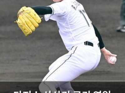 다저스 사사키 로키 영입 위해 다른 유망주 포기